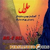 آواز دیلمان از بهرام سارنگ